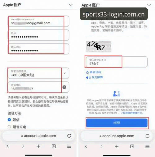 33体育平台官方App注册与登录详解：2026新版操作指南