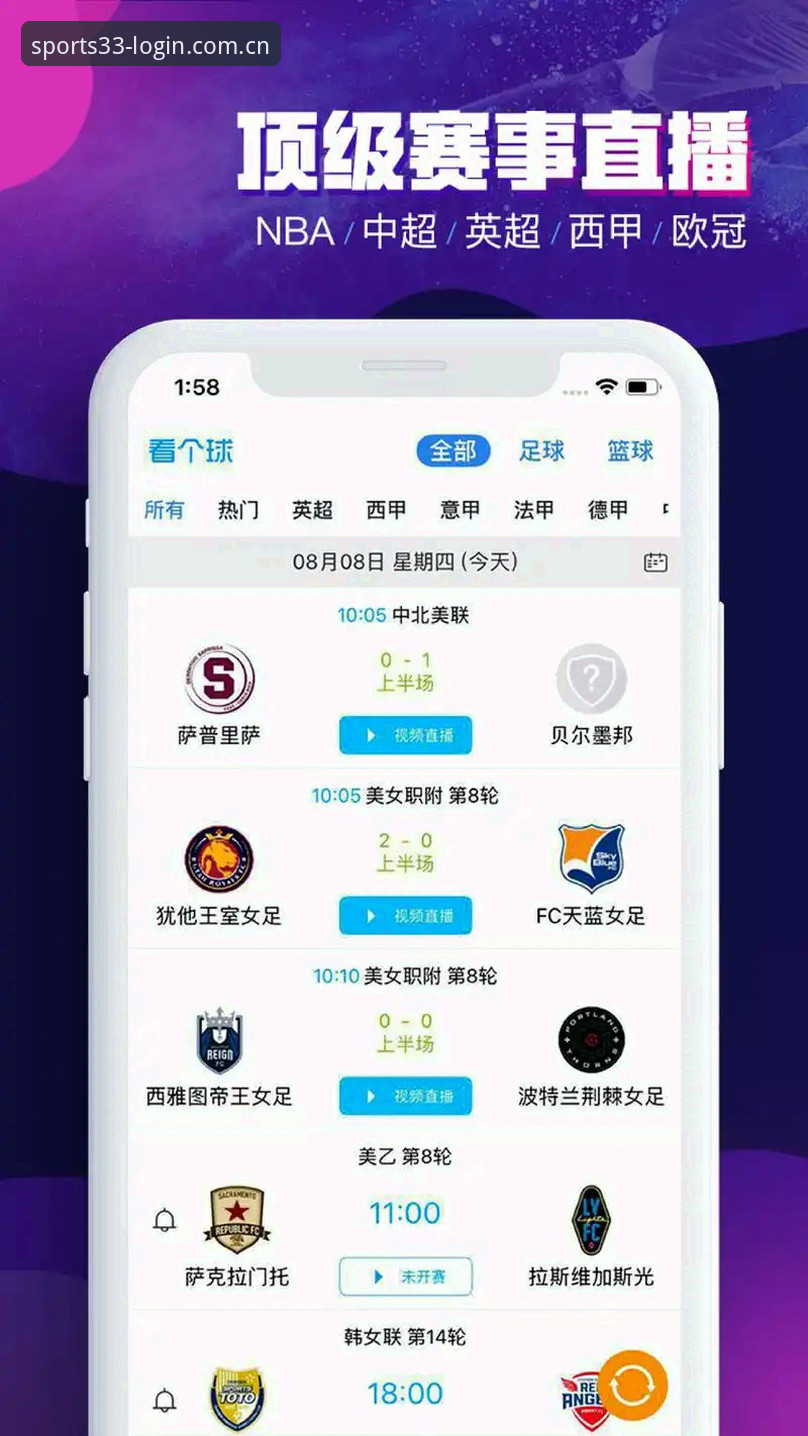 33体育平台iOS版深度评测：新手也能轻松上手的体育娱乐体验
