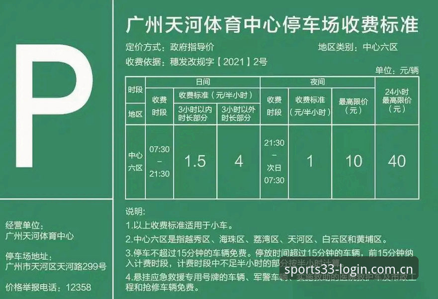 33体育平台2026新版登录入口详解：功能升级与使用指南